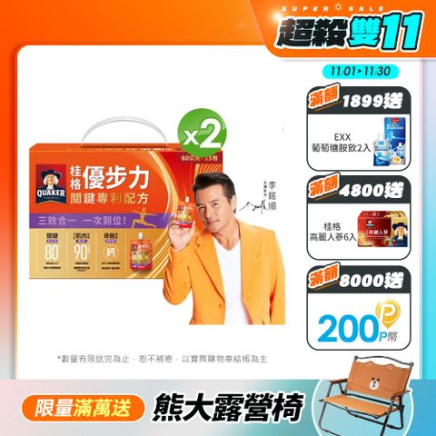 桂格 優步力關鍵專利配方(60gx15包x2盒)