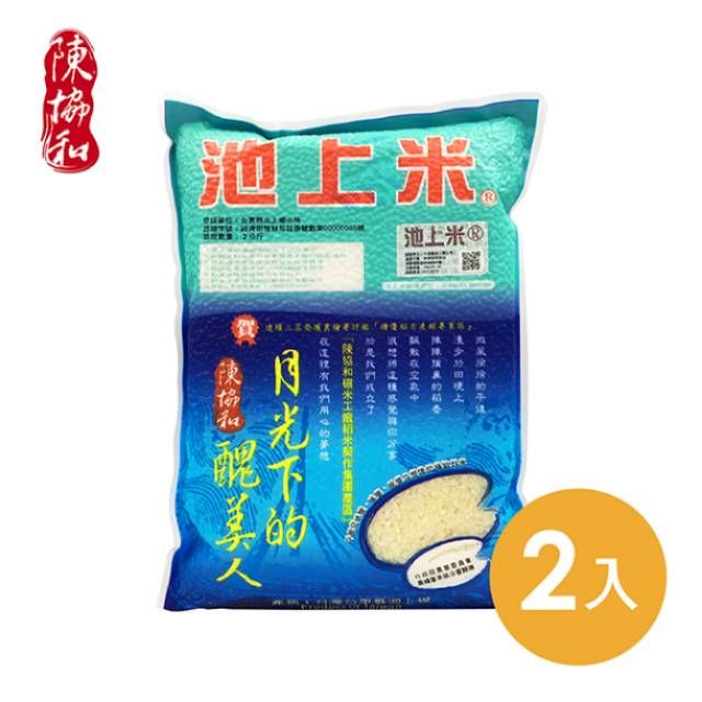 池上陳協和 月光下的醜美人-2公克/包-2入組