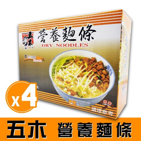 【五木】營養麵條5000gx4盒