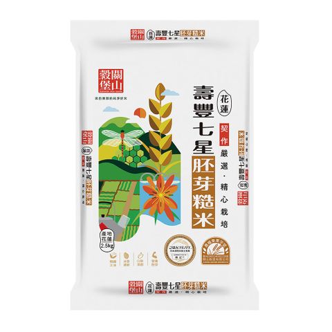 皇家穀堡 壽豐七星胚芽糙米2.5KGx3