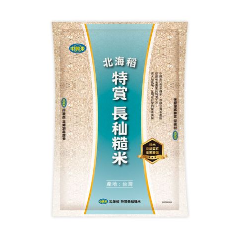 【中興米】北海稻特賞長秈糙米2KG