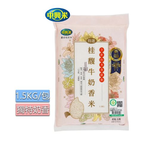 【中興米】 桂馥履歷牛奶香米1.5kg x5包
