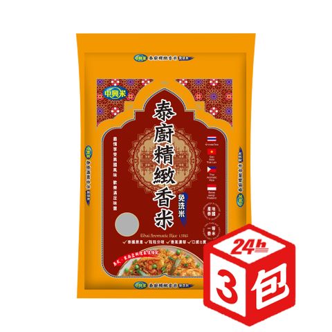 【中興米】 泰廚精緻免洗香米1.5kg x3包