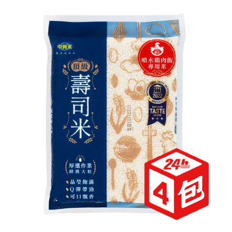 【中興米】頂級壽司米1.5kg x4包
