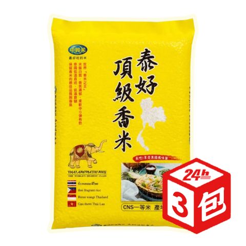 【中興米】泰好香米2kg x3包