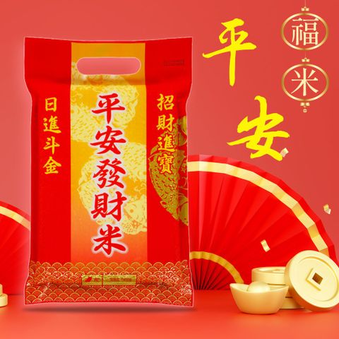 中興平安發財米1KG