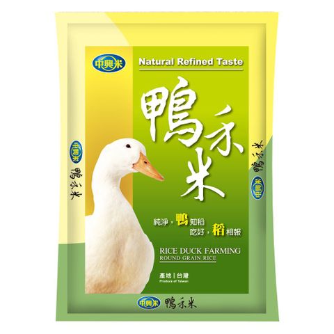 中興米 鴨禾米 10kg