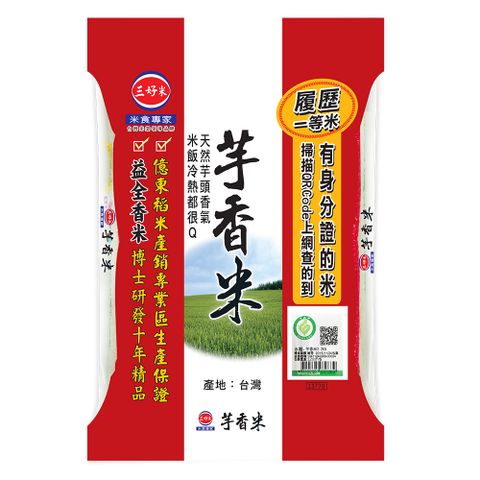 《三好米》履歷一等芋香米(2.2kg) x2包