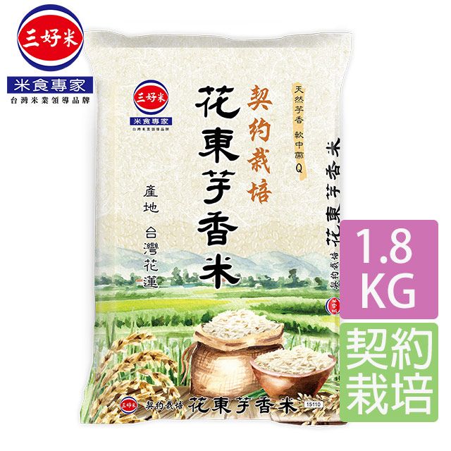 三好米 花東芋香米(1.8Kg)x2包