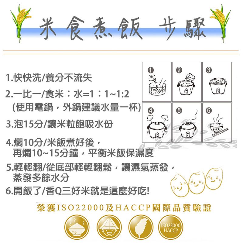 三好米 花蓮在地小農米(2.5Kg)(鳳榮農會在地合作)