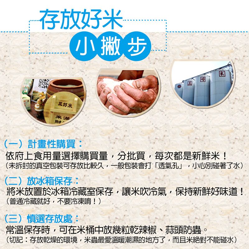 三好米 花蓮在地小農米(2.5Kg)(鳳榮農會在地合作)