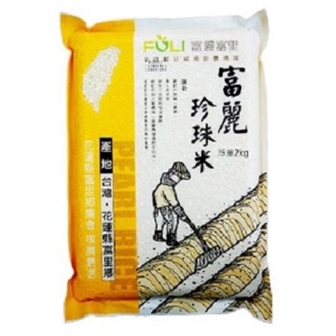 富麗 珍珠米2公斤