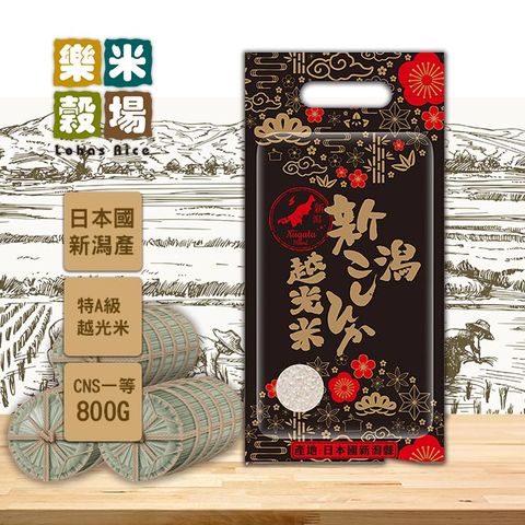 樂米穀場-日本新潟產越光米800gx12