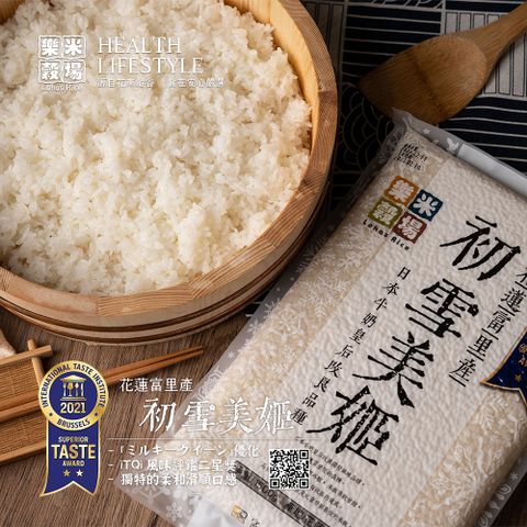 樂米穀場 -花蓮富里初雪美姬1.5kg