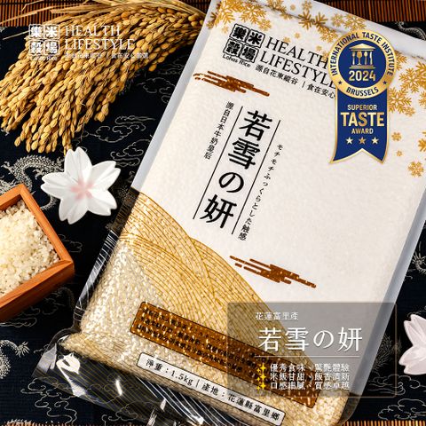 樂米穀場 花蓮富里產若雪妍1.5KG