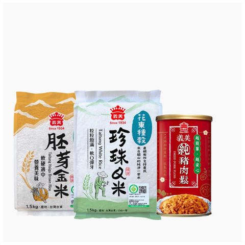 義美 肉鬆175g+花東種穀米1.5kg*2