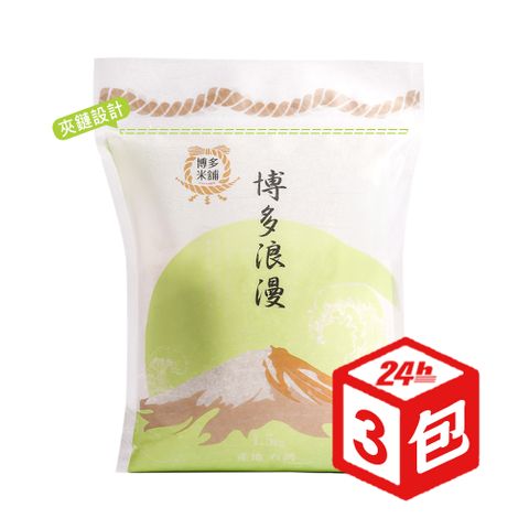 【博多米舖】博多浪漫米1.5kg x3包