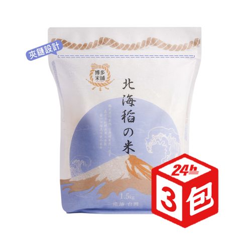 【博多米舖】北海稻的米1.5kg x3包
