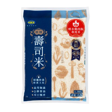 【中興米】頂級壽司米1.5kg