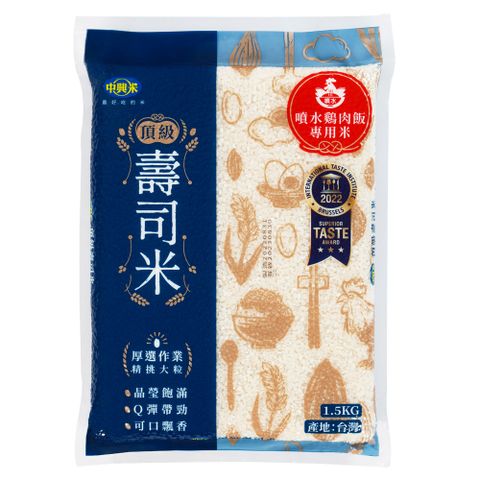 【中興米】頂級壽司米1.5kg