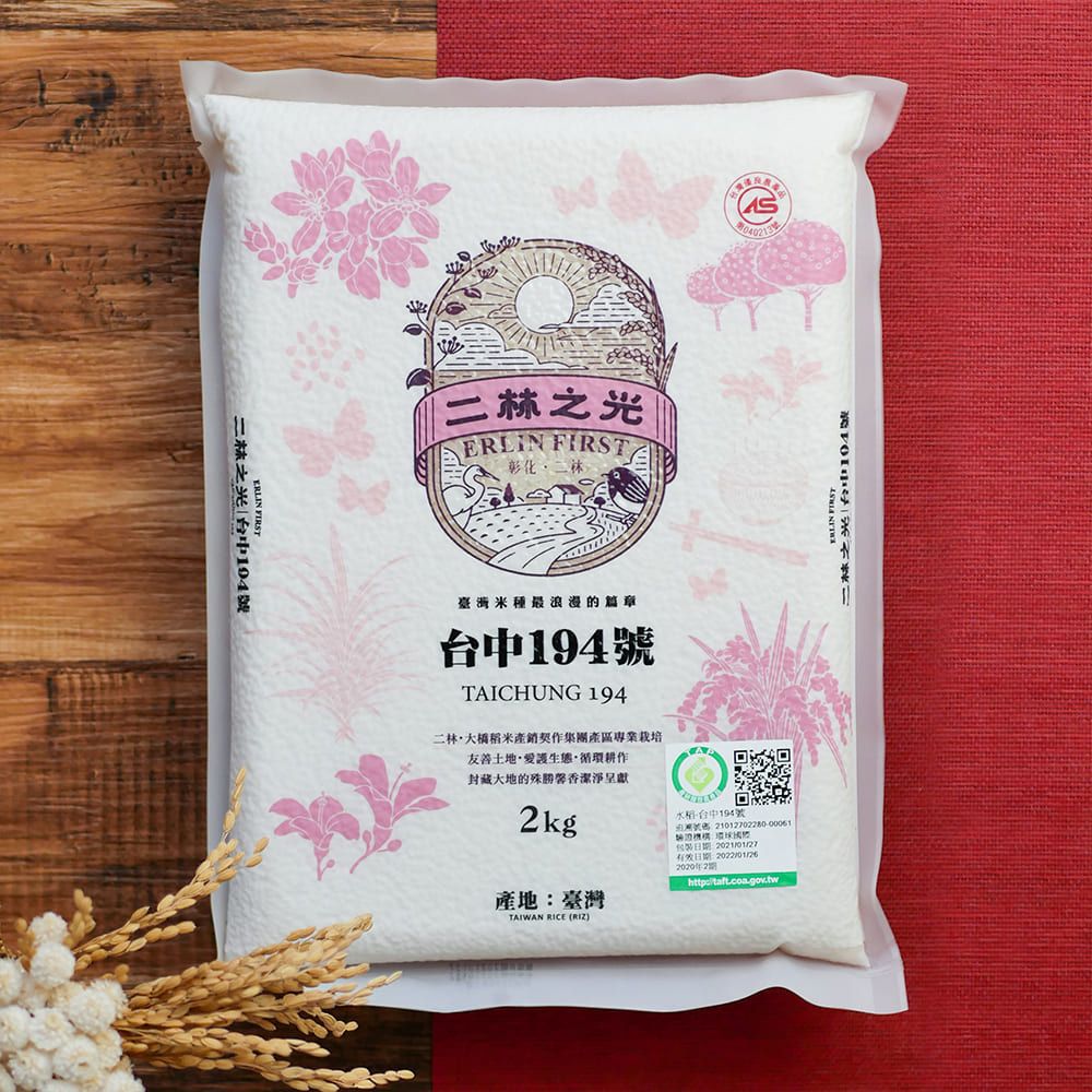 米屋 《二林之光》台中194號(2kg/包x10)