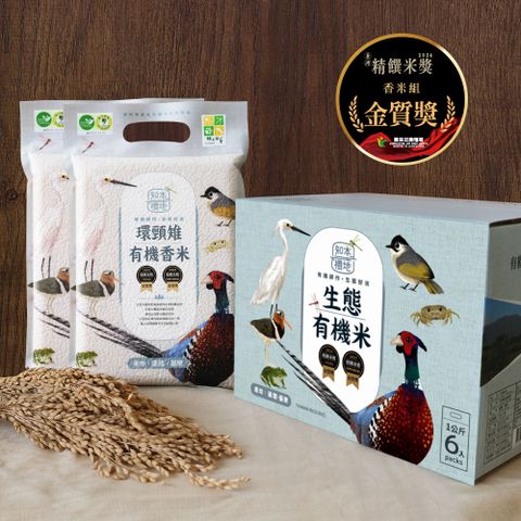 《米屋》知本溼地環頸雉有機香米生態箱(1kg/包x6)