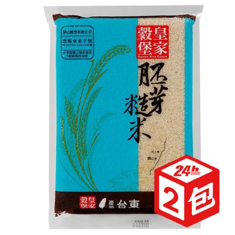 皇家穀堡 胚芽糙米1.5kgx2包