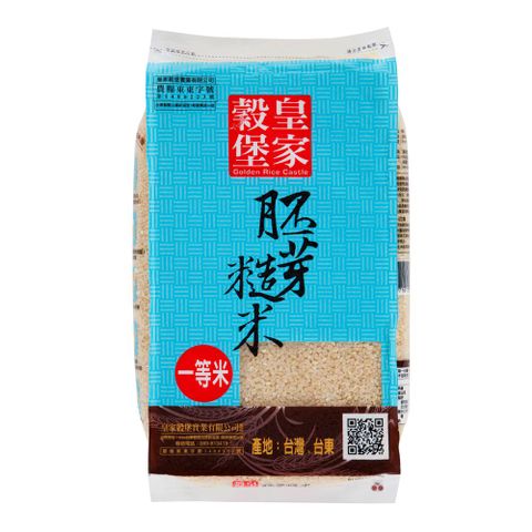 皇家穀堡 胚芽糙米(2.5kg)*3