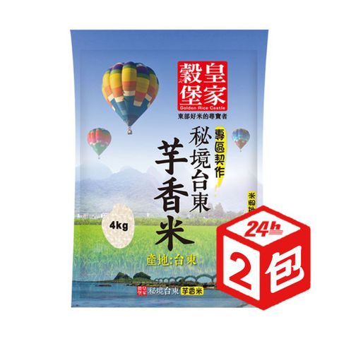 皇家穀堡 秘境台東芋香米4KGx2