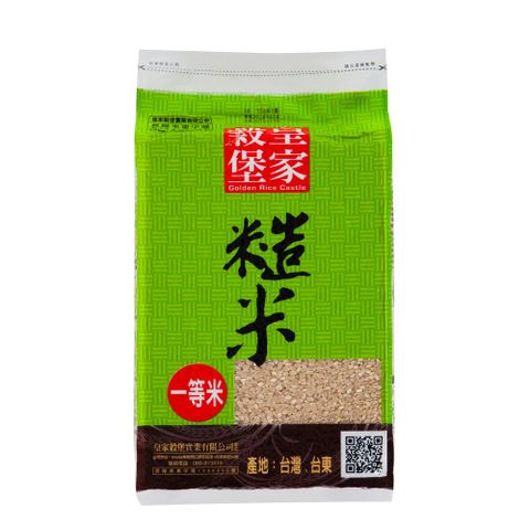 皇家穀堡 糙米2.5kg x 2包