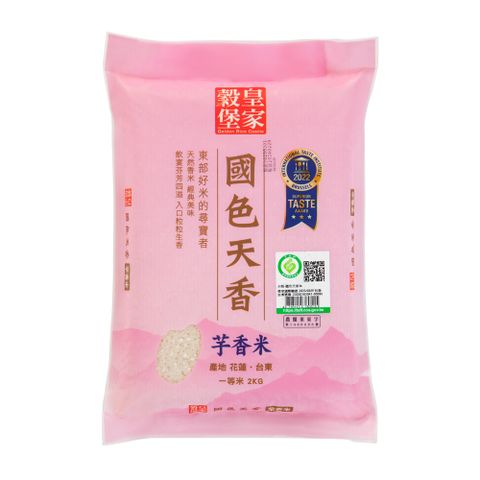 皇家穀堡 國色天香芋香米2kg x3包