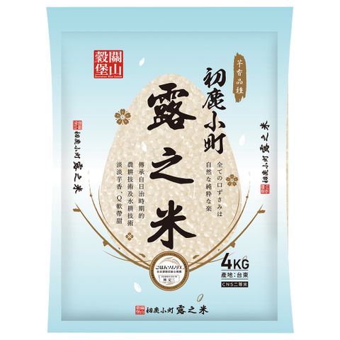 【皇家穀堡】關山穀堡初鹿小町露之米4kg x5包