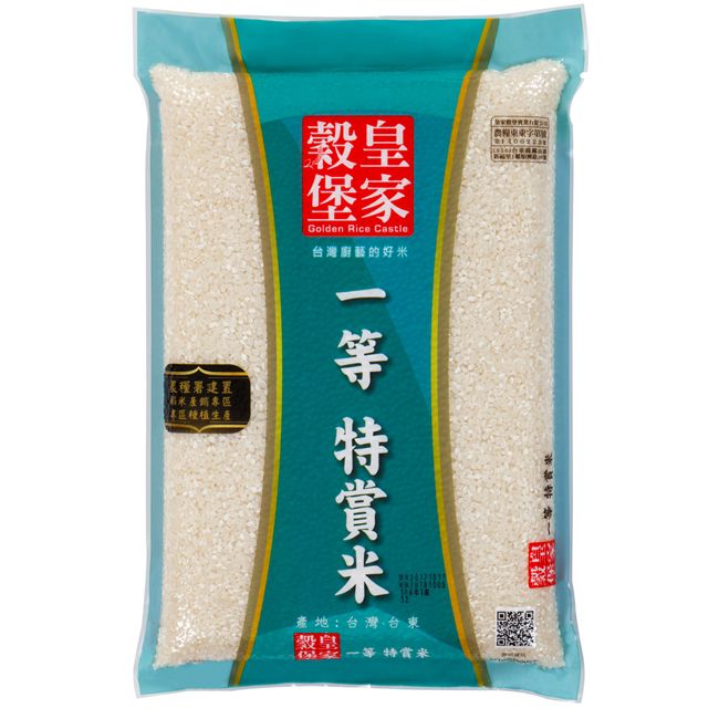 署建置稻產銷專區種植生產皇堡家Golden Rice Castle台灣廚藝的好米 米產地:台灣台東教皇 米毅皇