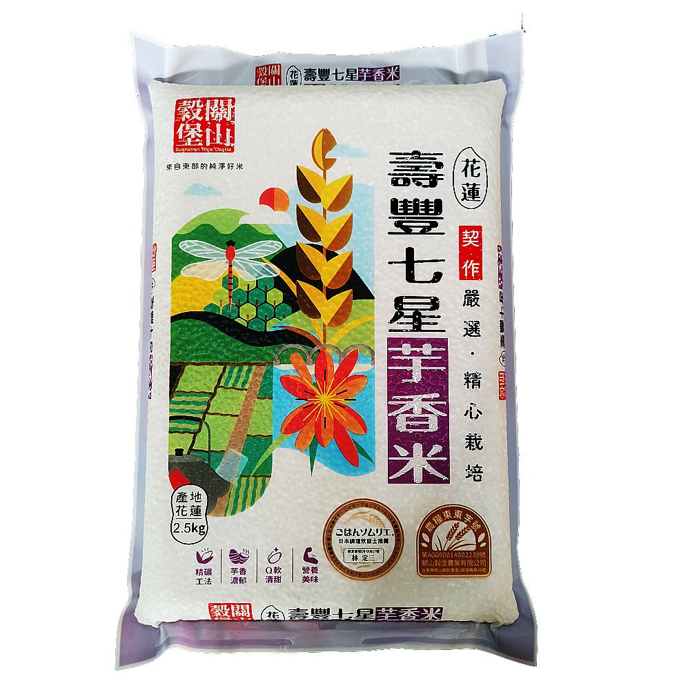 皇家穀堡 關山穀堡 壽豐七星芋香米2.5kg