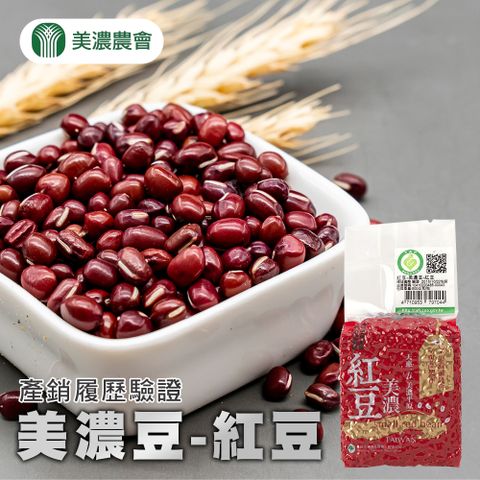 【美濃農會】美濃豆-紅豆-500g-包 (3包組)