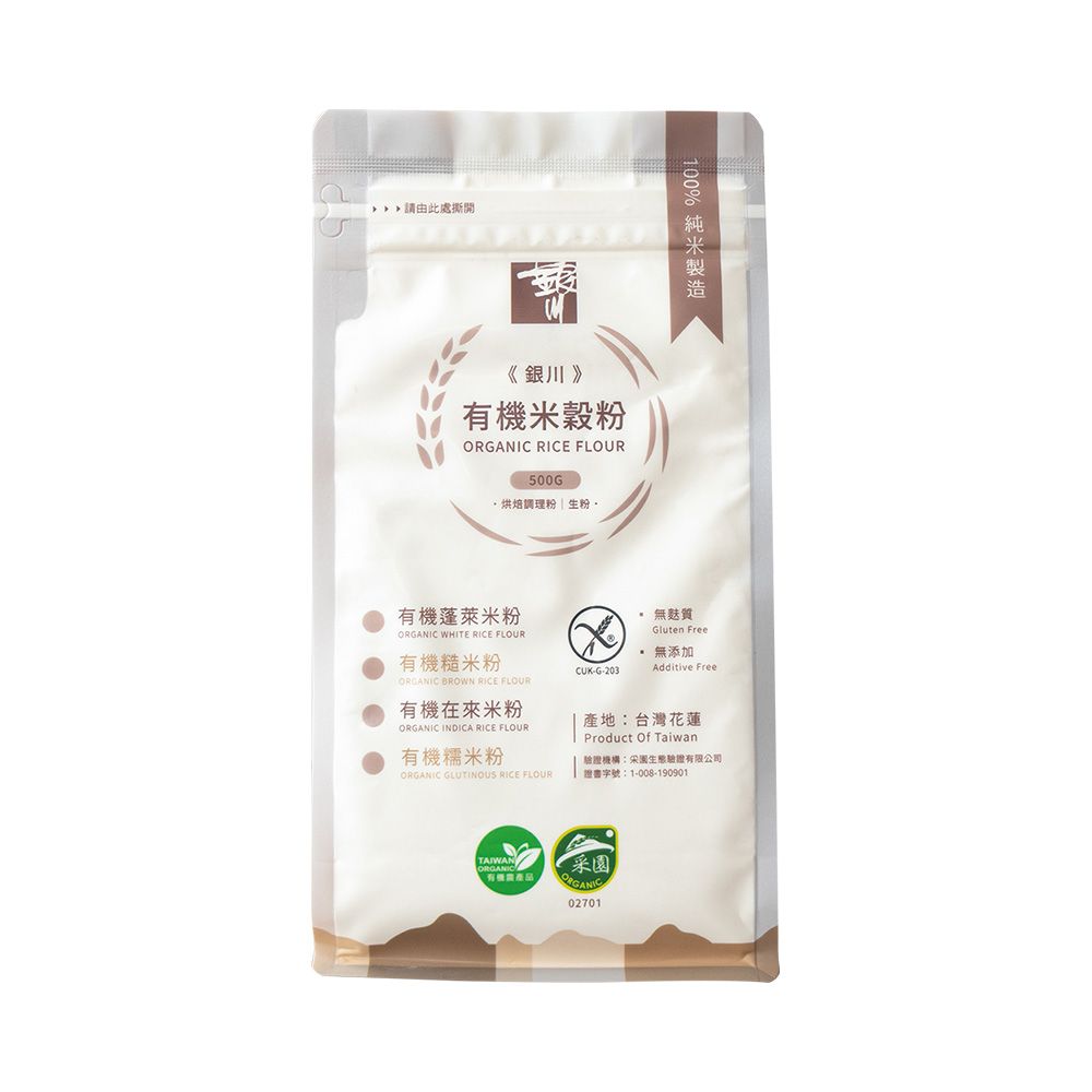  銀川有機米穀粉-蓬萊米粉 500G(料理/烘焙用)