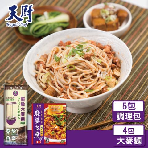 天廚 麻婆大麥麵9件組(麻婆豆腐調理包*5+大麥麵4包)