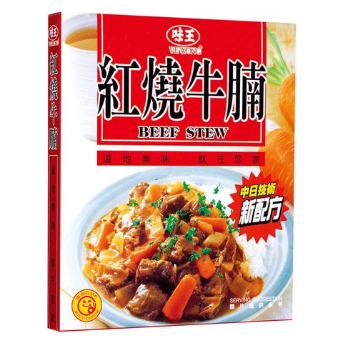 味王 紅燒牛腩 調理包200g