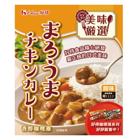 【HOUSE 好侍】香醇咖哩雞 調理包200g