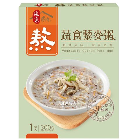 娘家 廚房熬蔬食藜麥粥 300g /包