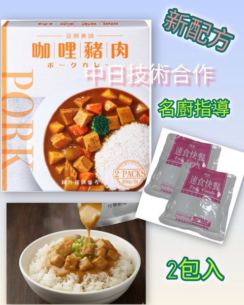 味王 調理包系列 咖哩豬肉 2入/組
