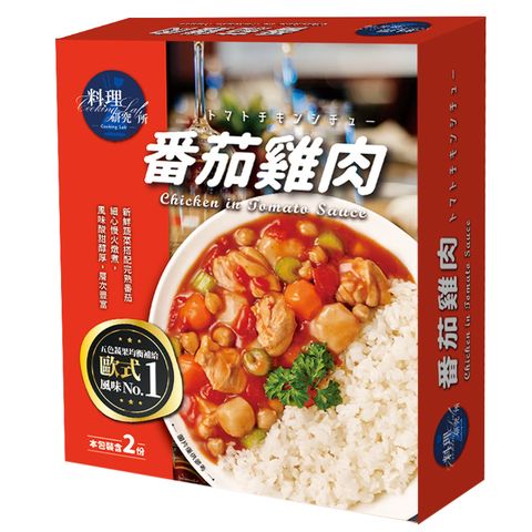 聯夏 料理研究所 番茄雞肉 200g X 2入/盒