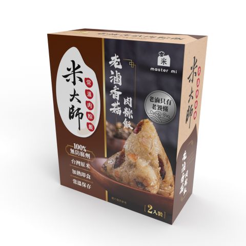 【米大師MasterMi】常溫肉粽飯-老滷香菇肉粽飯(230gx2包/盒)