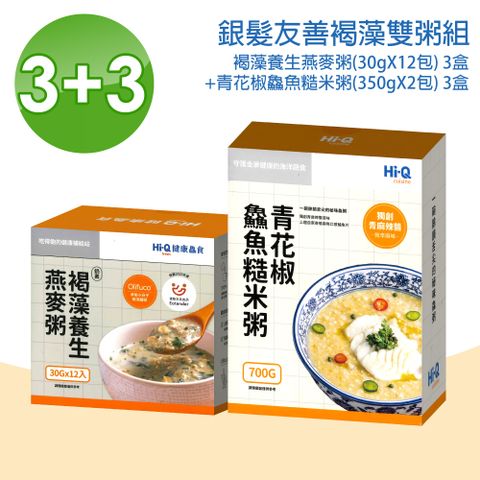 【Hi-Q Fresh】銀髮友善褐藻雙粥組