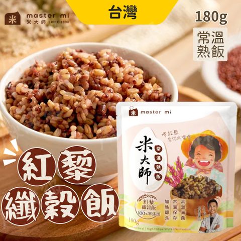 【米大師】常溫熟飯 紅藜纖穀飯(180gx30包/箱購)