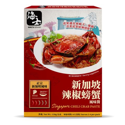 海士 新加坡辣椒螃蟹風味醬150G