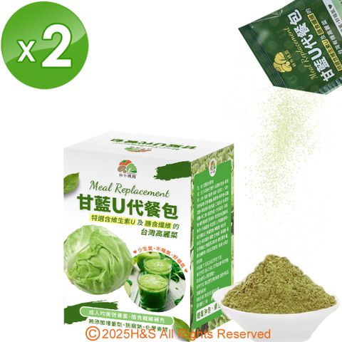 甘藍U代餐包(10克/包/7包/盒)2盒組
