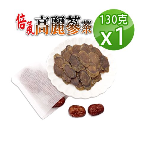 【蔘大王】倍氣韓國高麗蔘茶組 低溫烘烤不上火（130gX1）錦山紅蔘 打拼生活 即刻補氣 檢驗安心