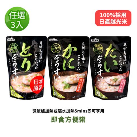 丸善 風味粥(250g) 任3入