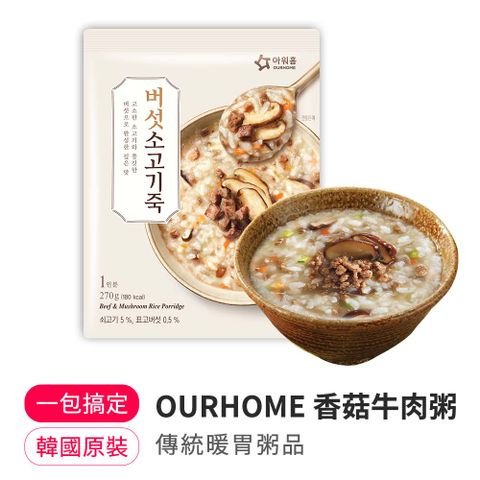 【韓味不二】香菇牛肉粥(270g)